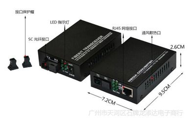 千兆1光4电单模单纤与1光1电光纤收发器组合 高效网络传输解决方案