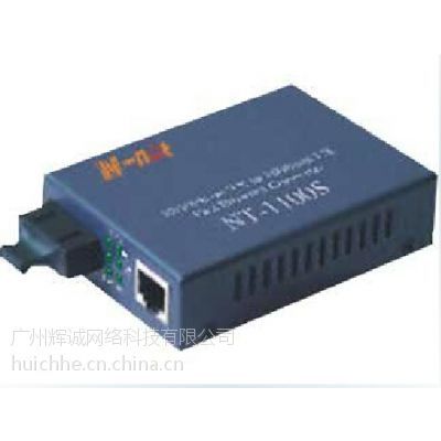 供应N-net百兆光纤收发器NT-1100S，打造河北地区稳定网络传输首选